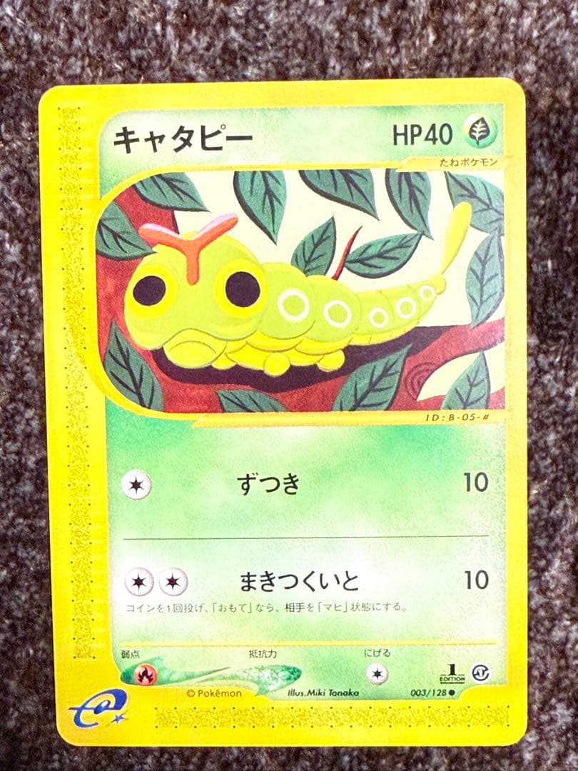 ポケカeシリーズ　第1弾基本拡張パック11枚まとめ売り