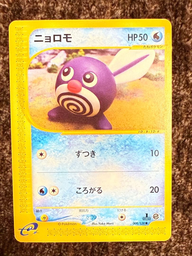 ポケカeシリーズ　第1弾基本拡張パック11枚まとめ売り