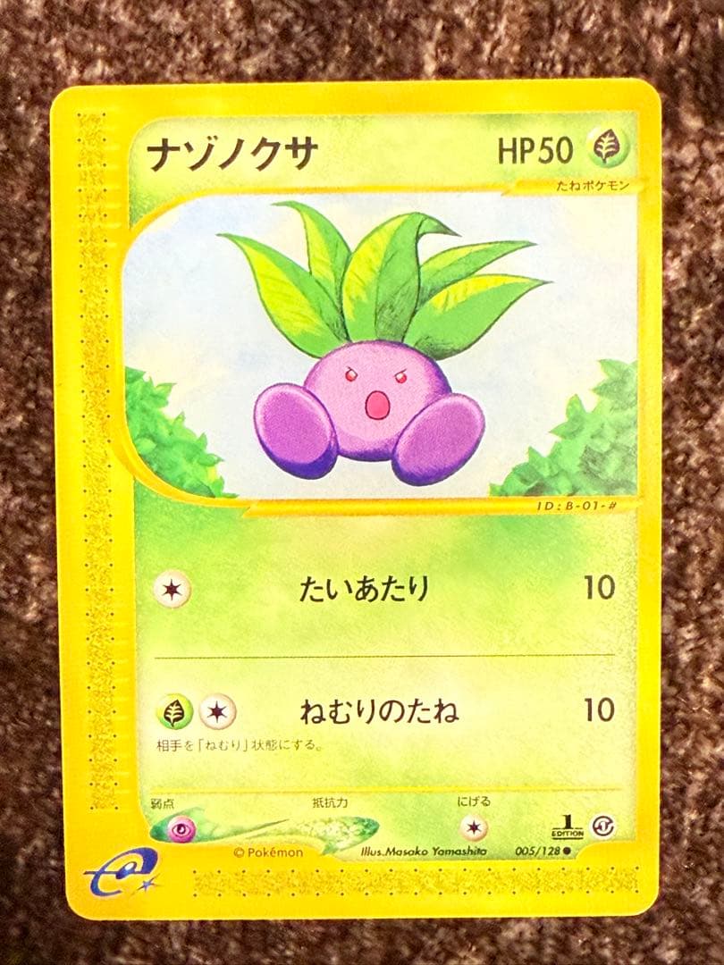 ポケカeシリーズ　第1弾基本拡張パック11枚まとめ売り