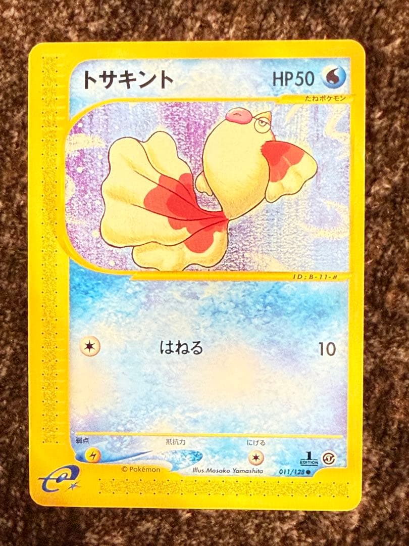 ポケカeシリーズ　第1弾基本拡張パック11枚まとめ売り