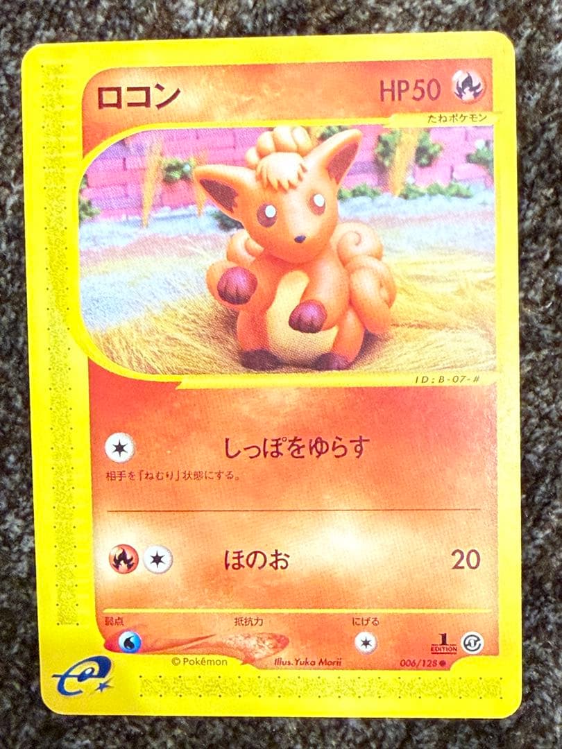 ポケカeシリーズ　第1弾基本拡張パック11枚まとめ売り