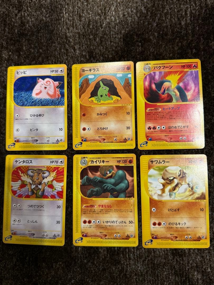 ポケカeシリーズ　第1弾基本拡張パック11枚まとめ売り