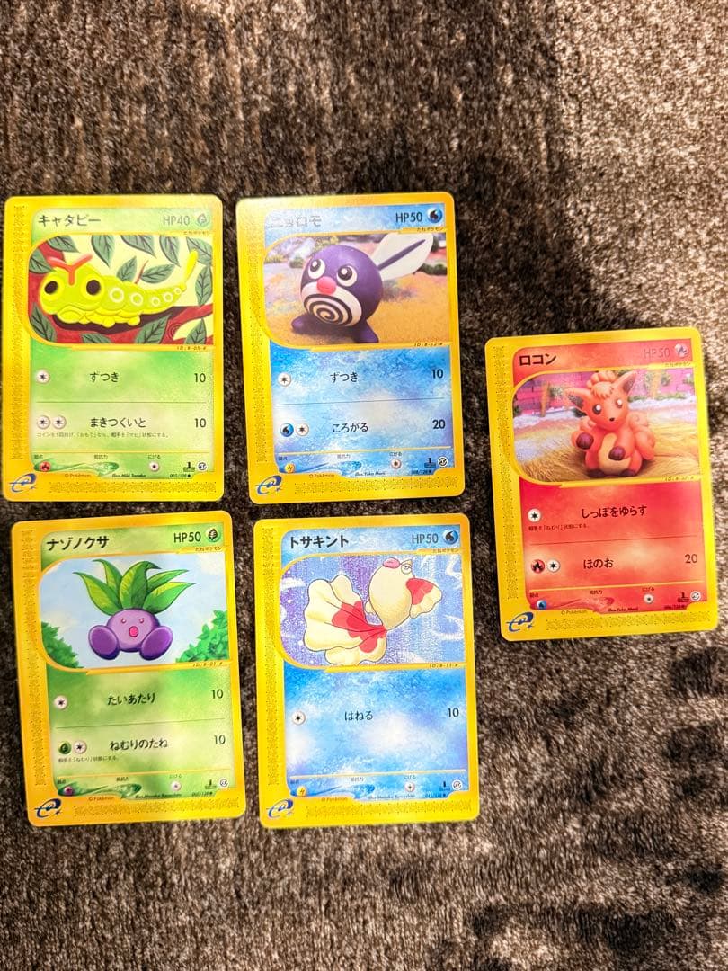 ポケカeシリーズ　第1弾基本拡張パック11枚まとめ売り