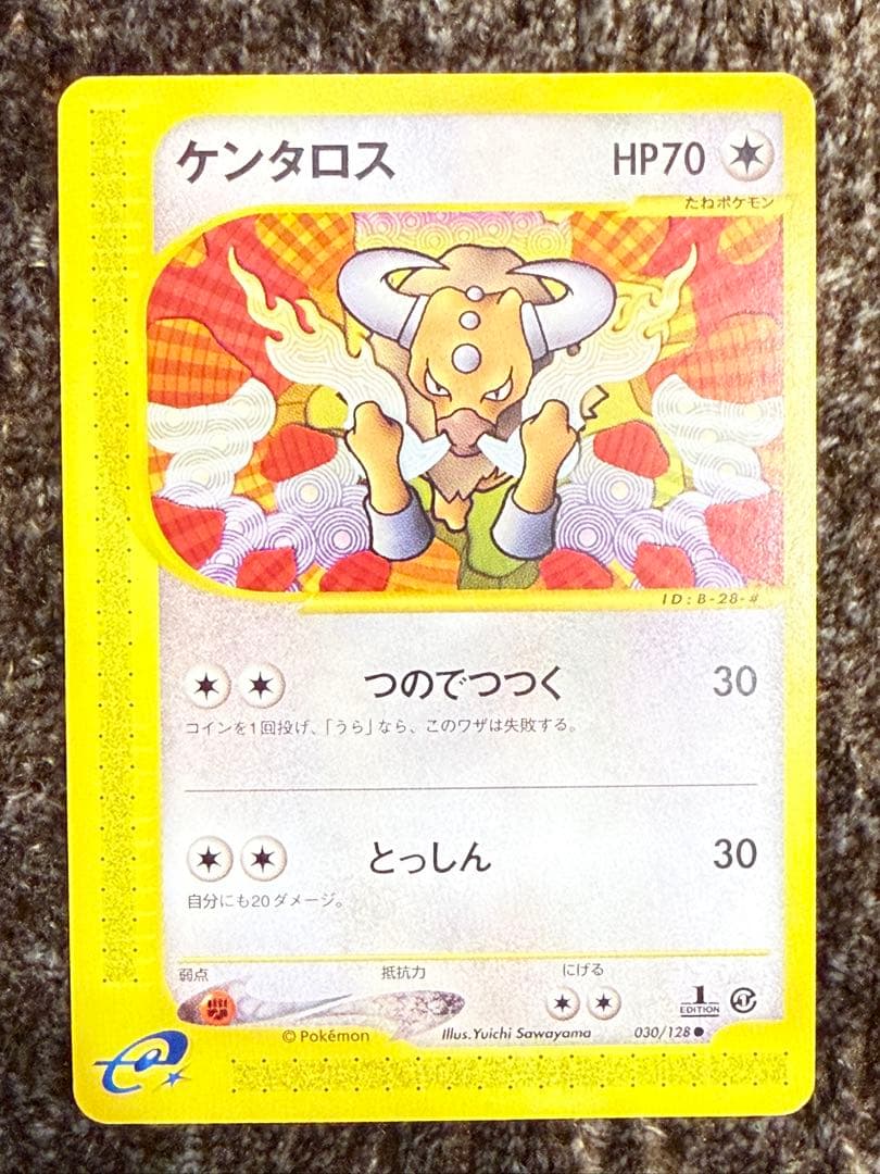 ポケカeシリーズ　第1弾基本拡張パック11枚まとめ売り