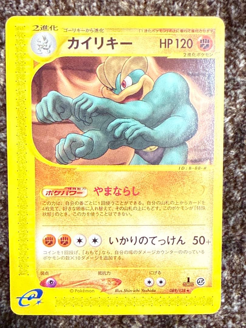 ポケカeシリーズ　第1弾基本拡張パック11枚まとめ売り