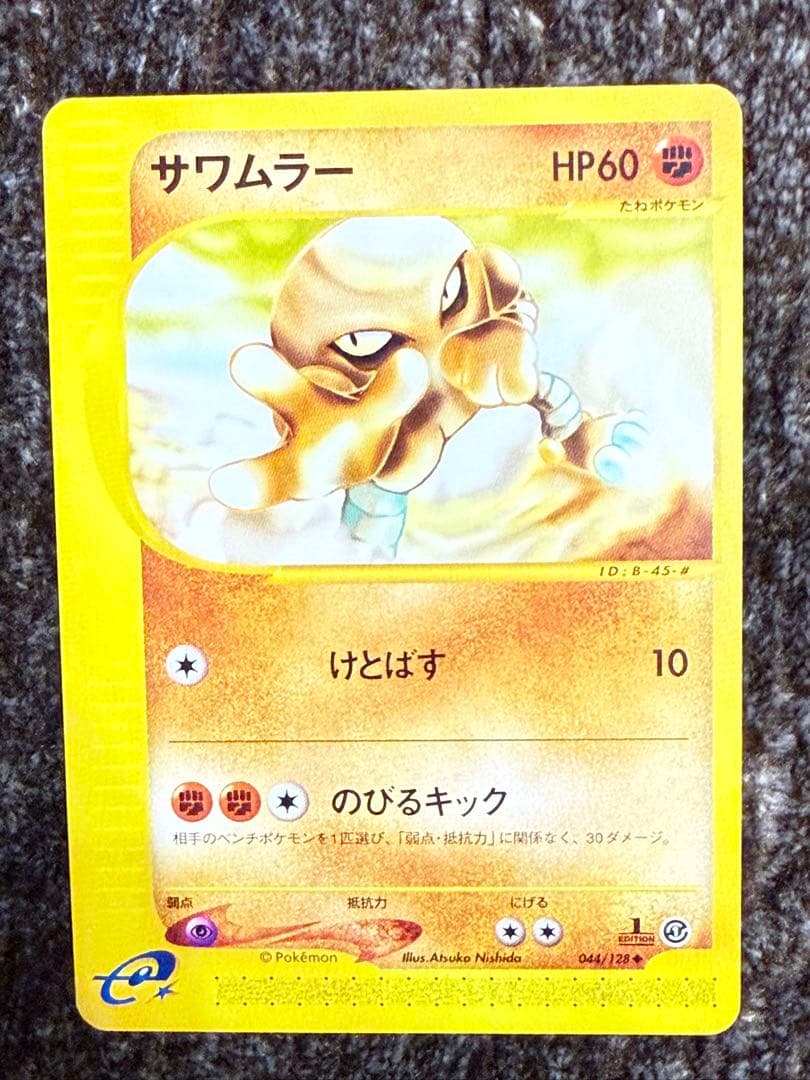 ポケカeシリーズ　第1弾基本拡張パック11枚まとめ売り