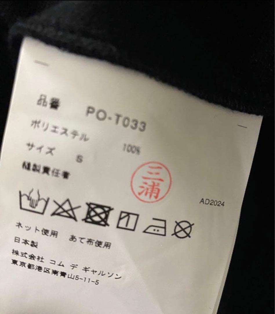 Comme des garçons homme plus 24ss セーラー