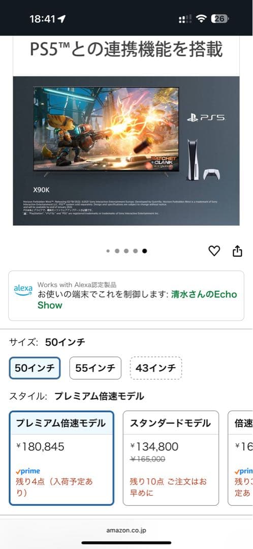 SONY BRAVIA XRJ-50X90K プレミアムテレビ