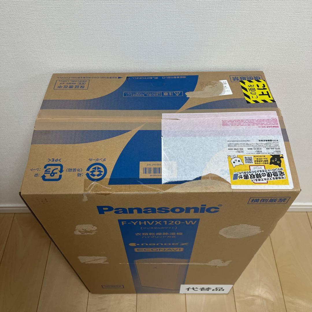 Panasonic 衣類乾燥除湿機 F-YHVX120-W クリスタルホワイト