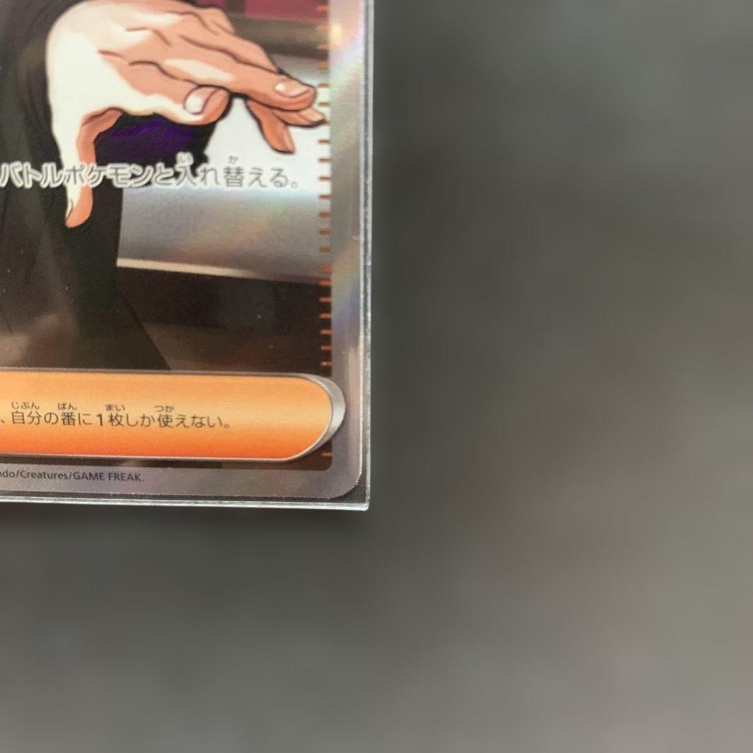 ポケモンカード スタートデッキ100 No.095 カラスバ ボスの指令SR