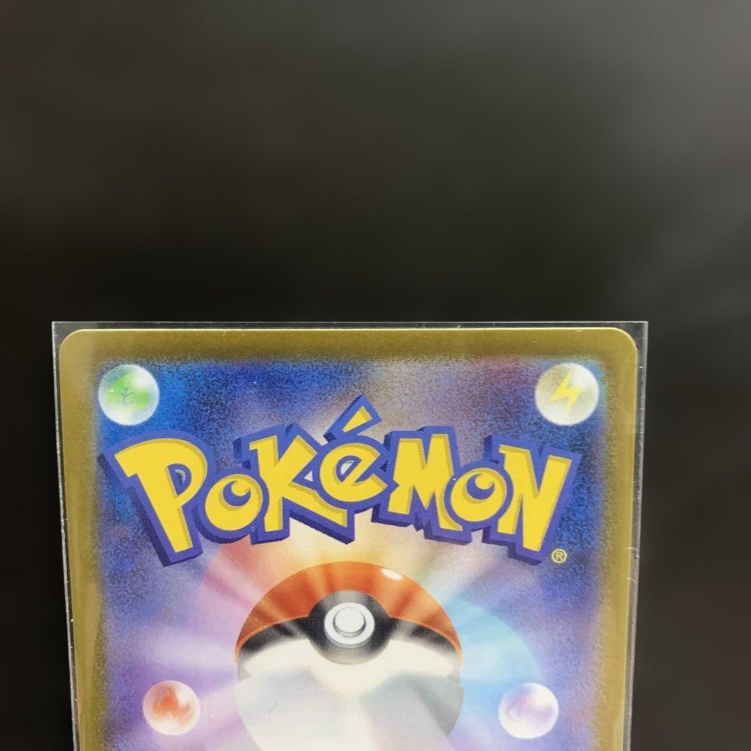 ポケモンカード スタートデッキ100 No.095 カラスバ ボスの指令SR