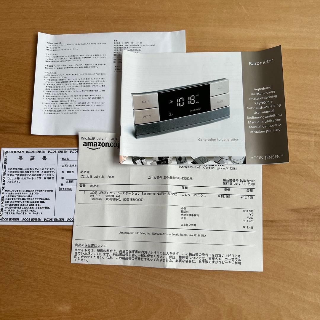 JACOB  ヤコブイェンセン　ウェザーステーション　気圧計