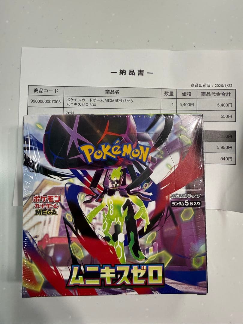 【ポケセン産】ポケモンカードゲーム MEGA ムニキスゼロ シュリンク付き