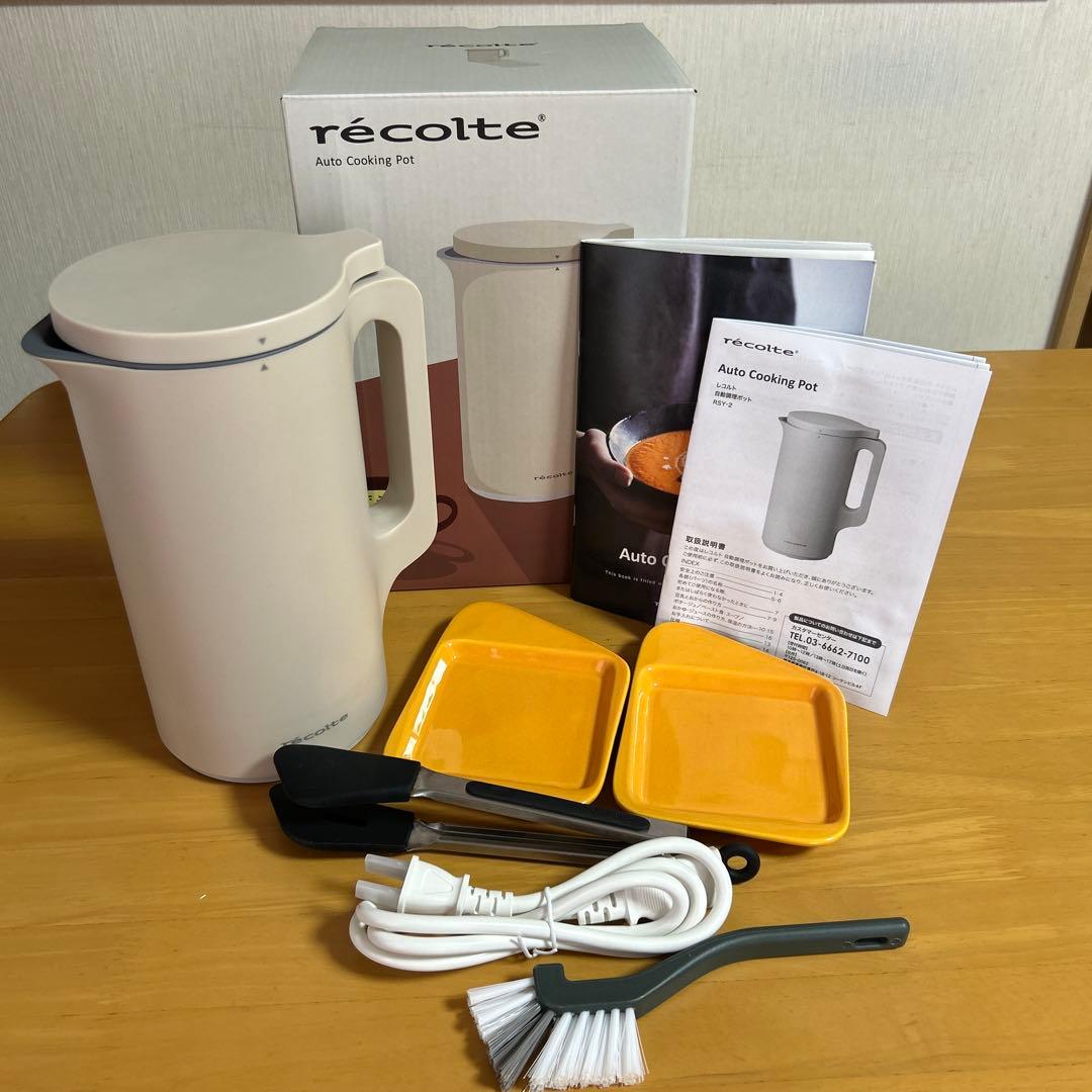 récolte Auto Cooking Pot 自動調理ポット ベージュ