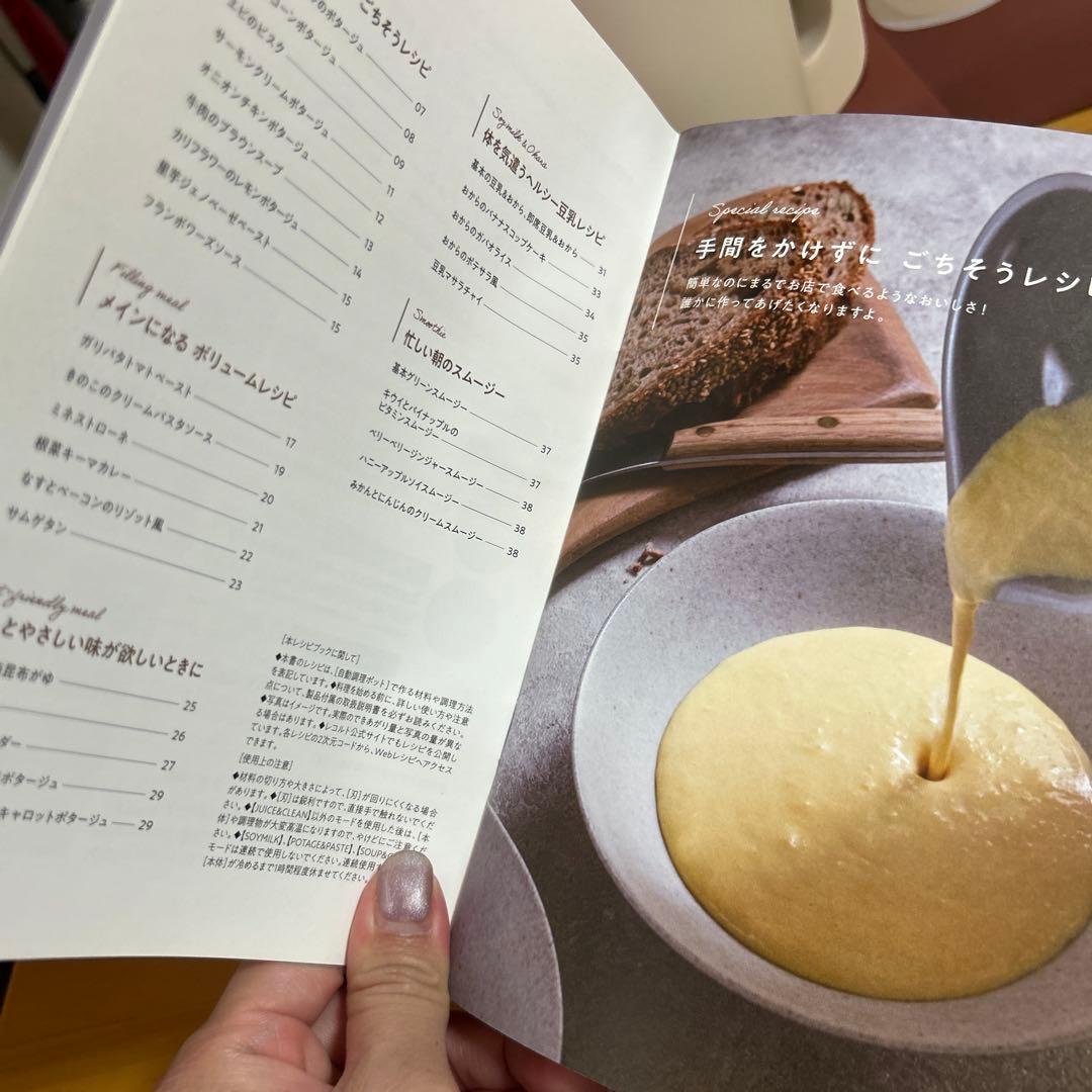 récolte Auto Cooking Pot 自動調理ポット ベージュ