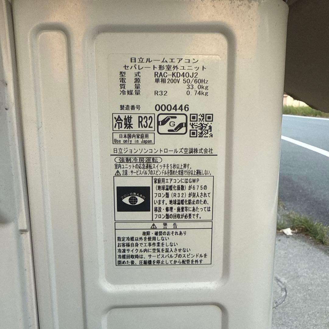 日立 白くまくん RAS-KD40J2 主に14畳用