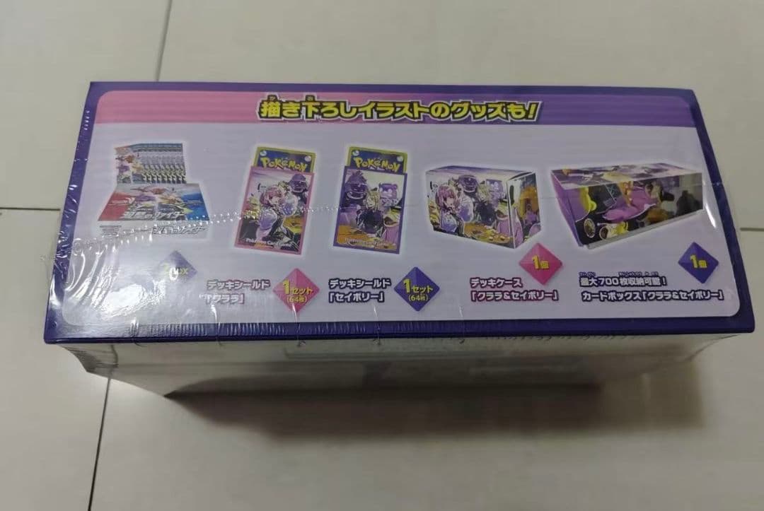 【新品未開封／シュリンク付き】双璧のファイター クララ&セイボリーセット