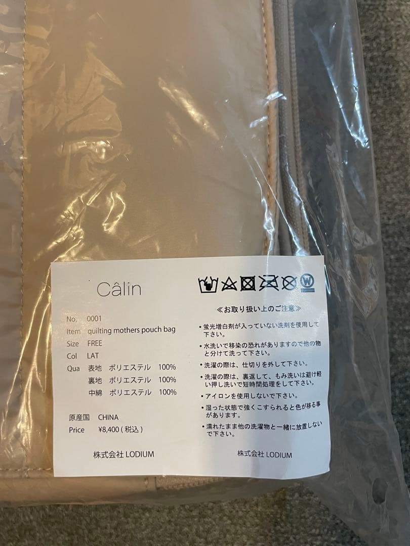 Calin マザーズバッグ　ラテ　新品