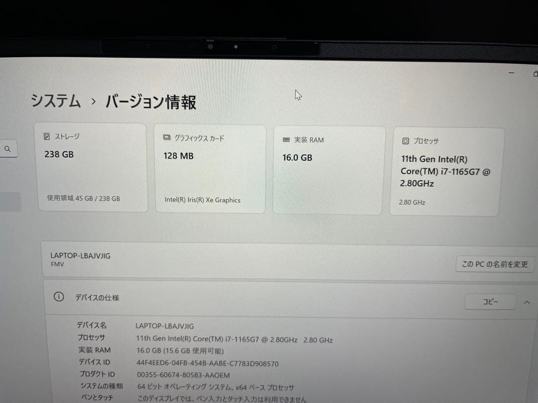 【新品同様】FUJITSU 富士通　フルブラック　LIFEBOOK ライフブック
