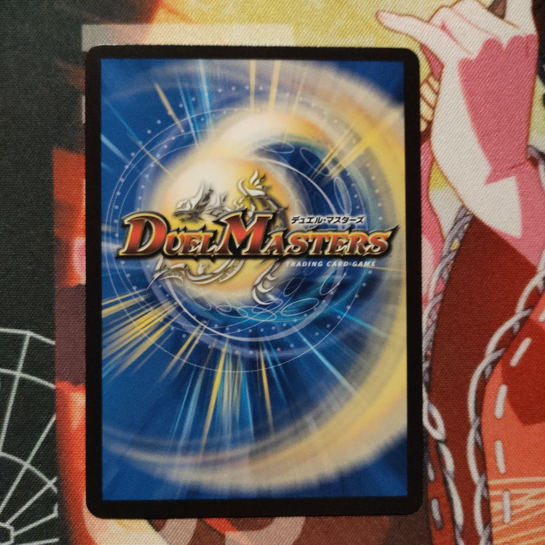 双龍調王 モルトVERSUS シク シークレット