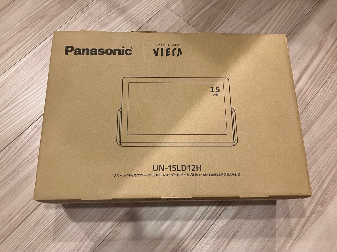 プライベートビエラ　ポータブルテレビ UN-15LD12H