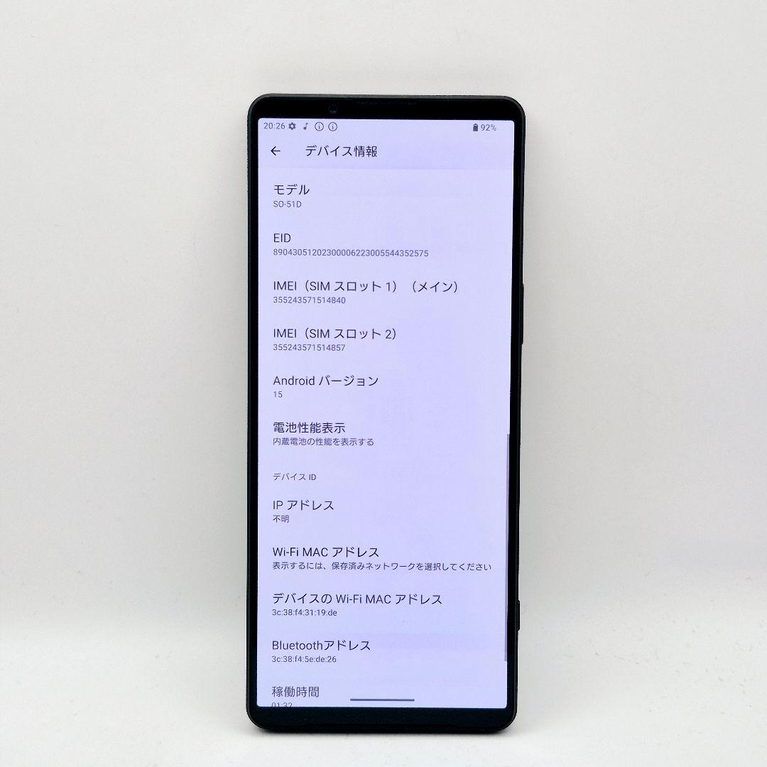 [J17] Xperia 1 V docomo版 SIMフリー