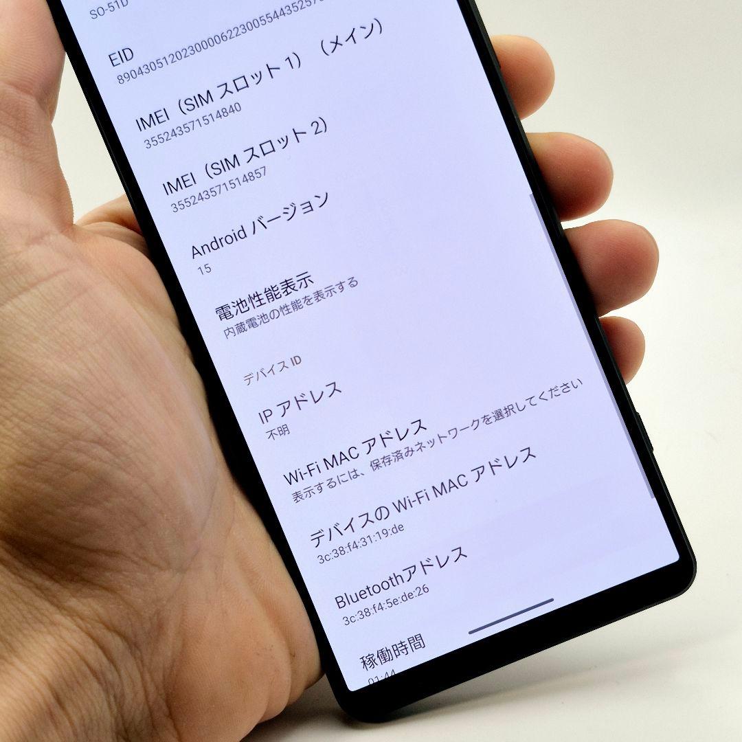 [J17] Xperia 1 V docomo版 SIMフリー