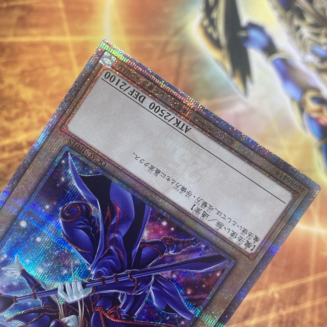 か*ん様 【300円〜】美品級 希少 2025年 5つ目 ブラックマジシャン 2