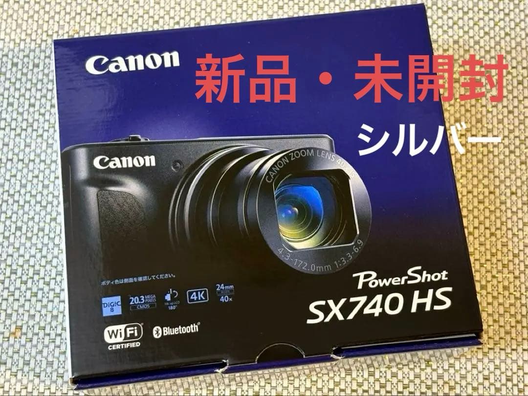 新品・未開封　Canon Power Shot SX740HS　シルバー