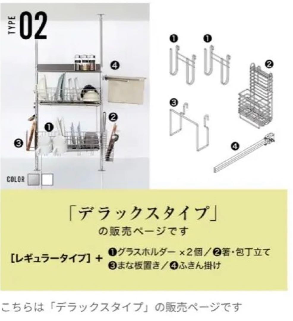 【詳細要確認】突っ張り水切りラック、水切りカゴ、ステンレス箸・包丁・まな板立て付