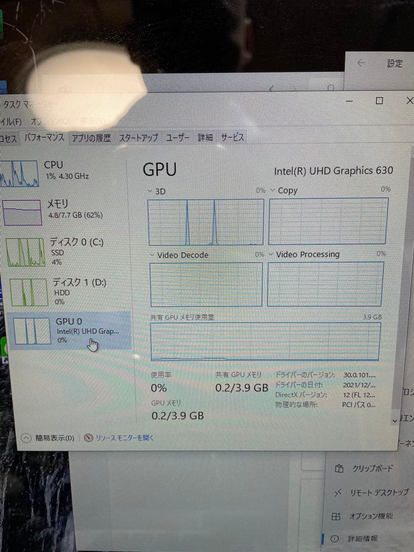 富士通 ノートPC 第9世代 17インチ SSD HDD 1367