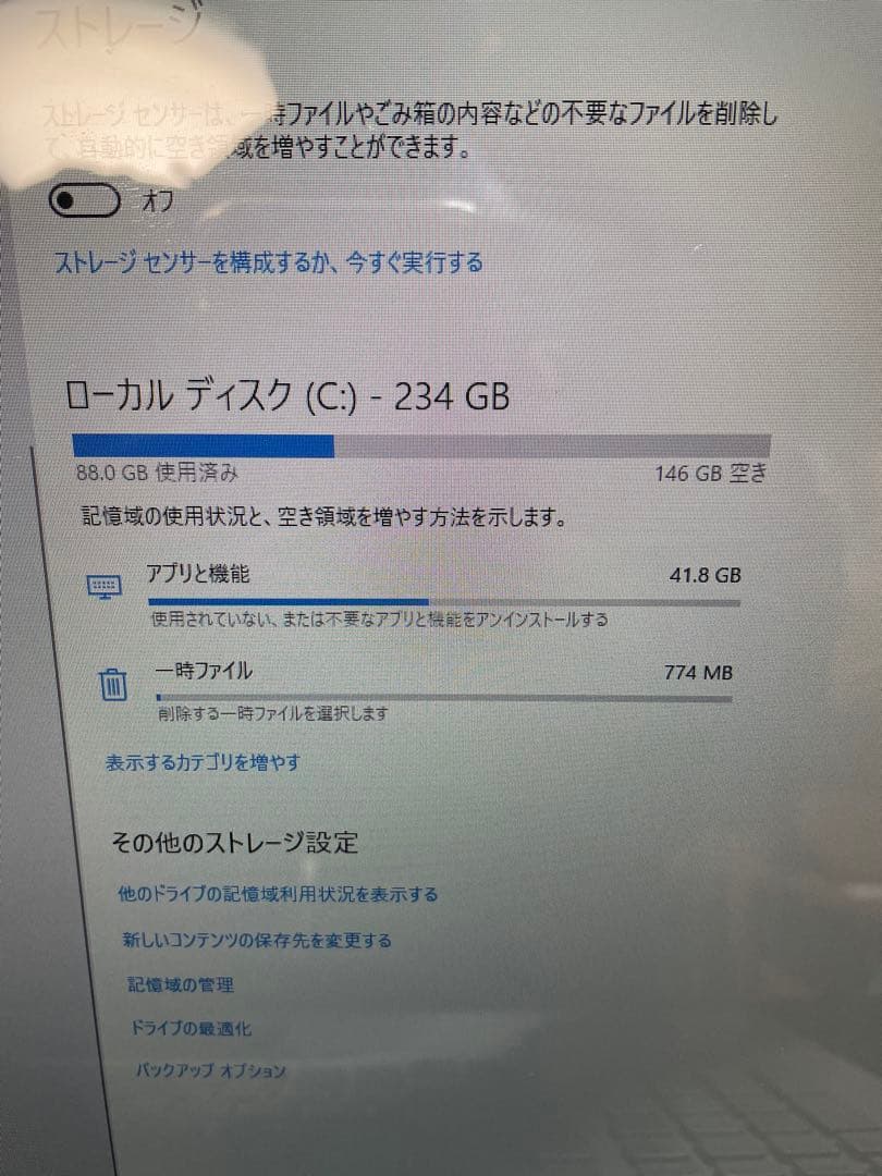富士通 ノートPC 第9世代 17インチ SSD HDD 1367