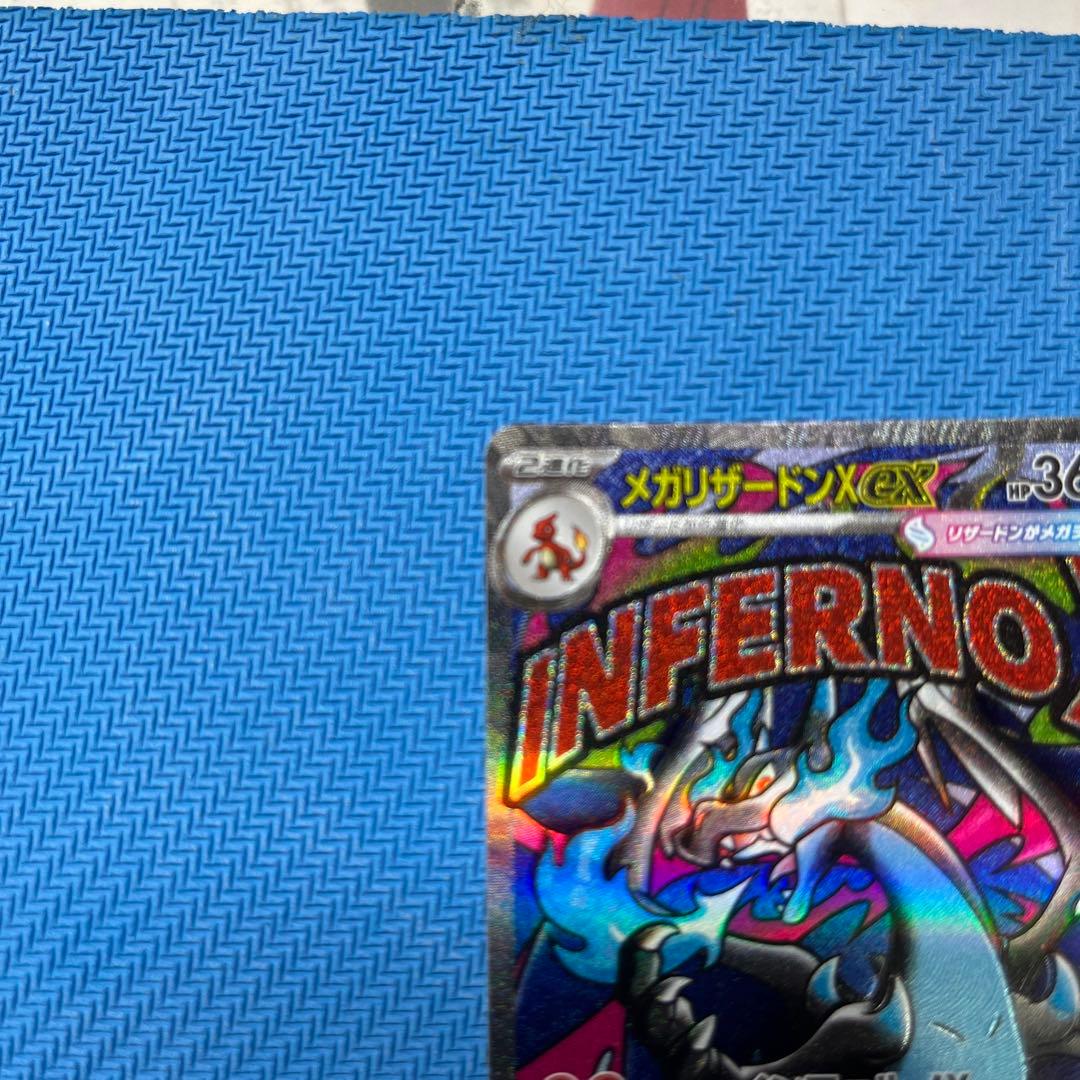 メガリザードンX EX MA ポケカ ポケモンカード 2枚セット