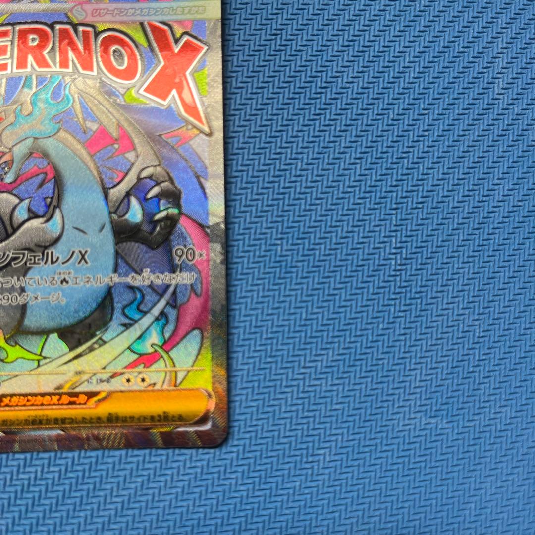 メガリザードンX EX MA ポケカ ポケモンカード 2枚セット