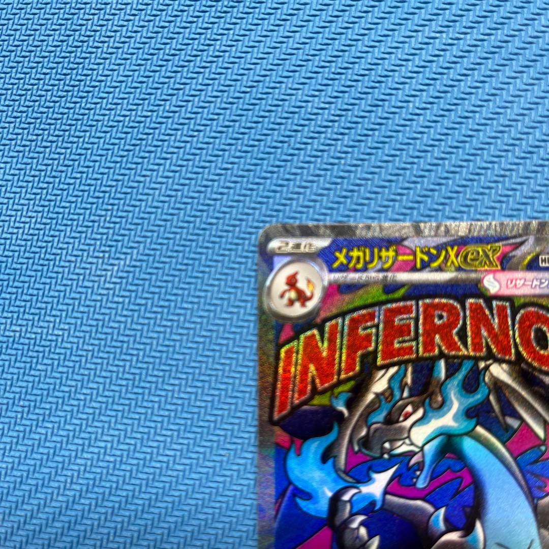 メガリザードンX EX MA ポケカ ポケモンカード 2枚セット