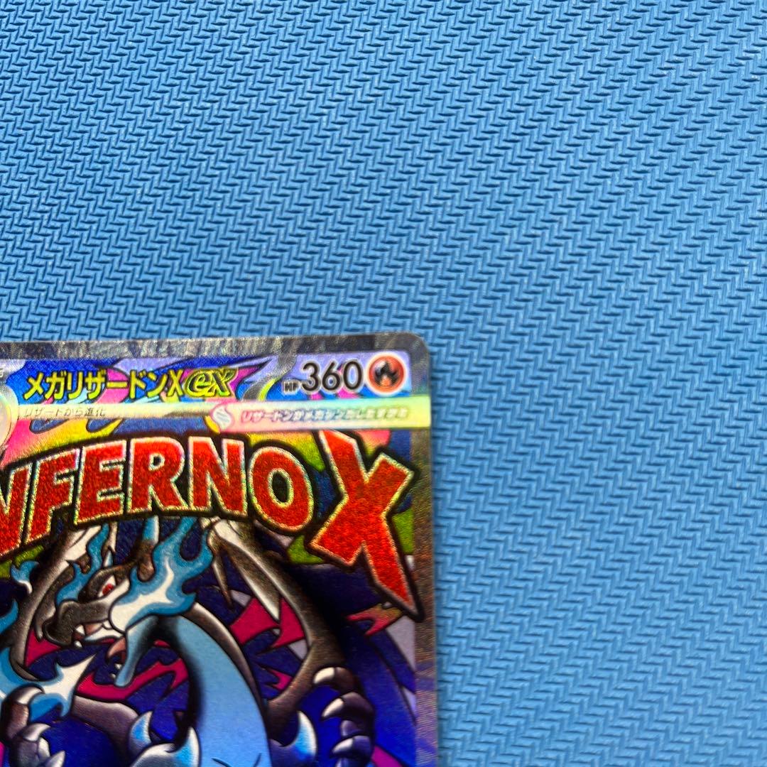メガリザードンX EX MA ポケカ ポケモンカード 2枚セット