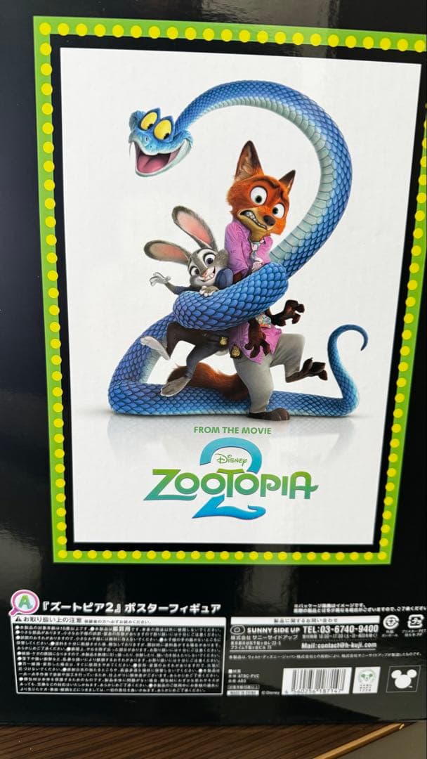 ズートピア2 ポスターフィギュア