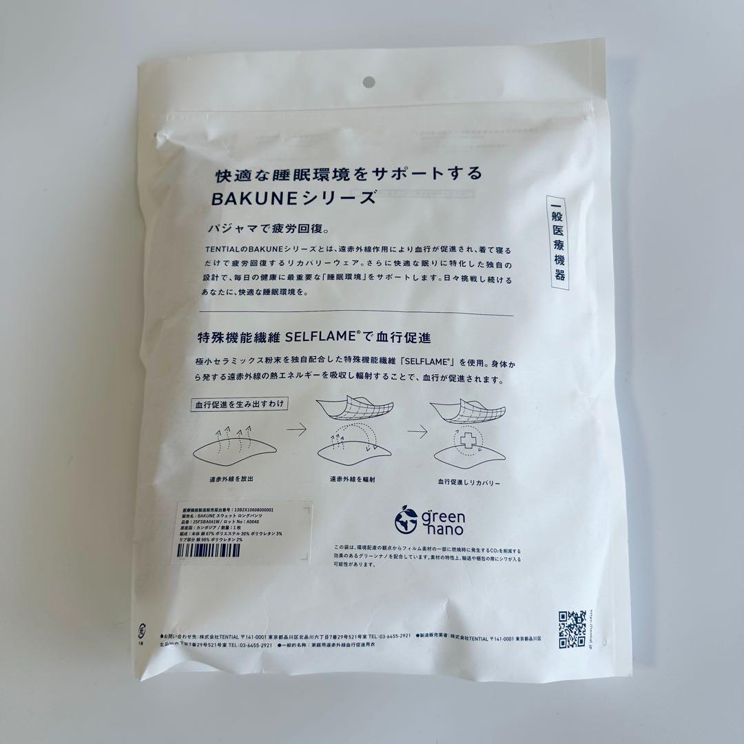 BAKUNE スウェット ウィメンズ 上下セット グレージュ(Greige) L