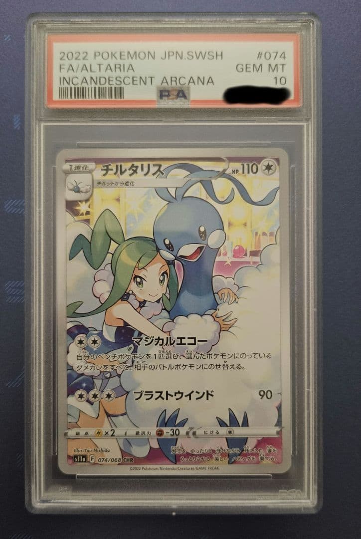 ポケモンカード まとめ