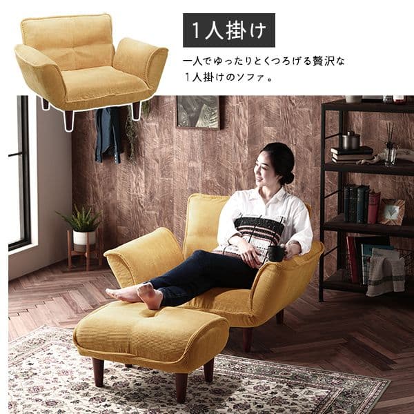 たらこリクライニングソファー1人掛け+オットマン付ヴィンテージキャメル】