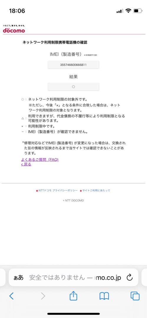 iPhone 15 Pro 256 GB ブルーSIMフリー【6811】