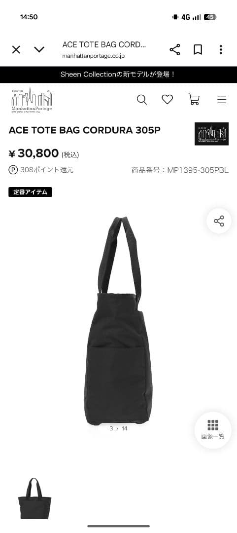 マンハッタンポーテージ　トートバッグ