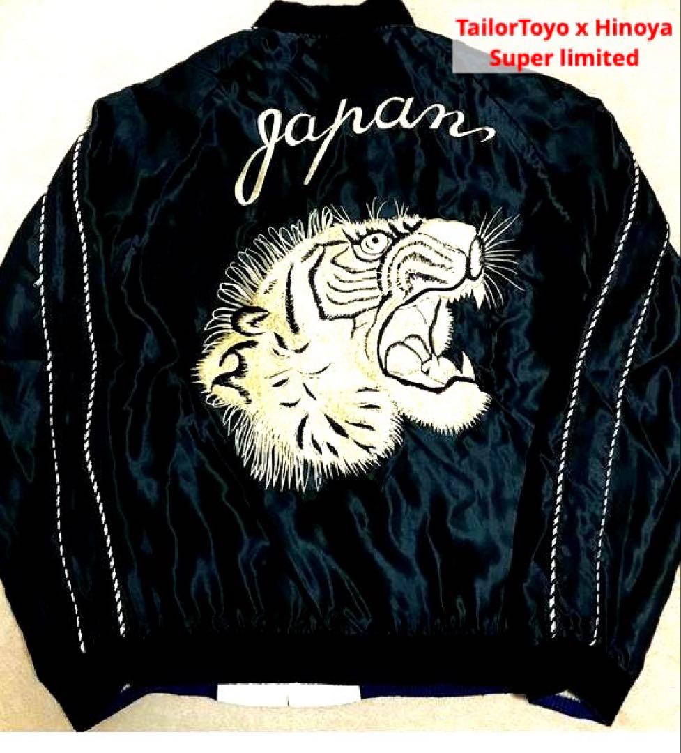 テーラー東洋 x Hinoya スカジャン 日本限定虎　2面用 vintage
