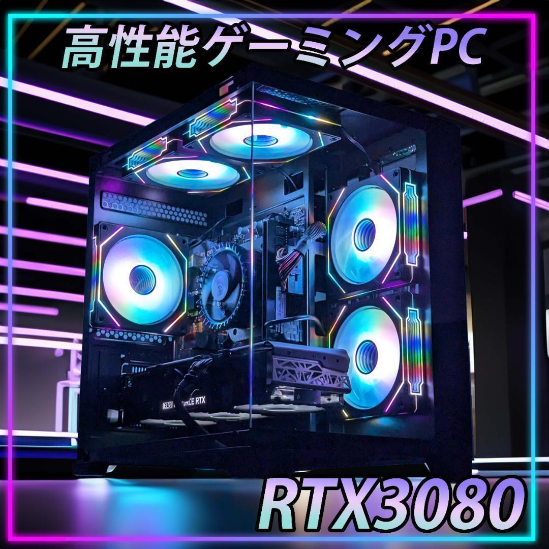 【新品パーツ】✨高性能✨黒い光る✨ゲーミングPC✨RTX3080①