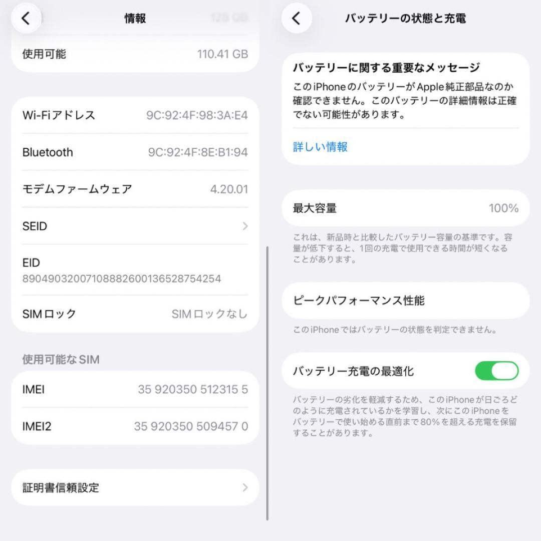 iPhone14 128GB バッテリー新品 レッド SIMフリー