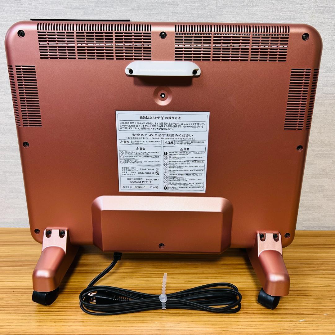 【美品】サンルミエ E800L-TM3 遠赤外線暖房器 タイマー パネルヒーター