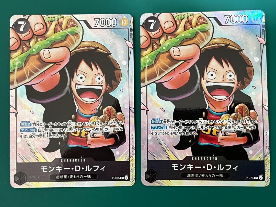 【ワンピースカード】モンキー・D・ルフィ プロモ 2枚