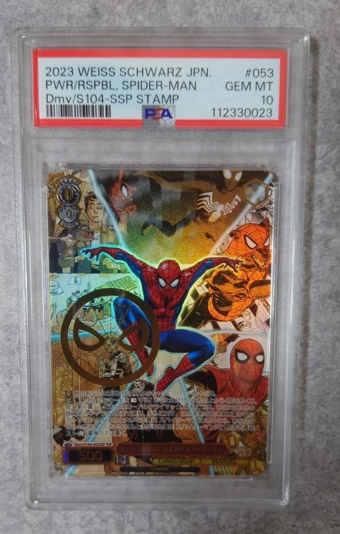 【美品】⭐️PSA10 大いなる力と大いなる責任 スパイダーマン SSP サイン