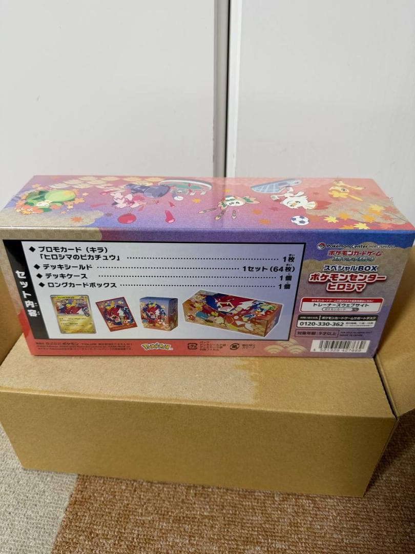 ポケモンセンターヒロシマ スペシャルBOX 新品未開封 シュリンク付