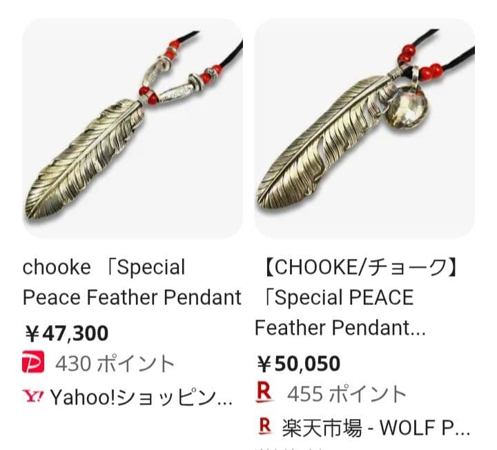 Chooke　チョーク　特大フェザー　シルバー　インディアンジュエリー 風